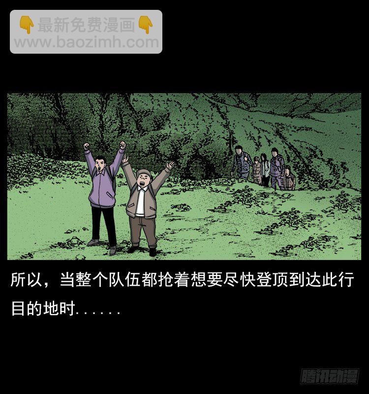 20赶尸(1/2)-第20话