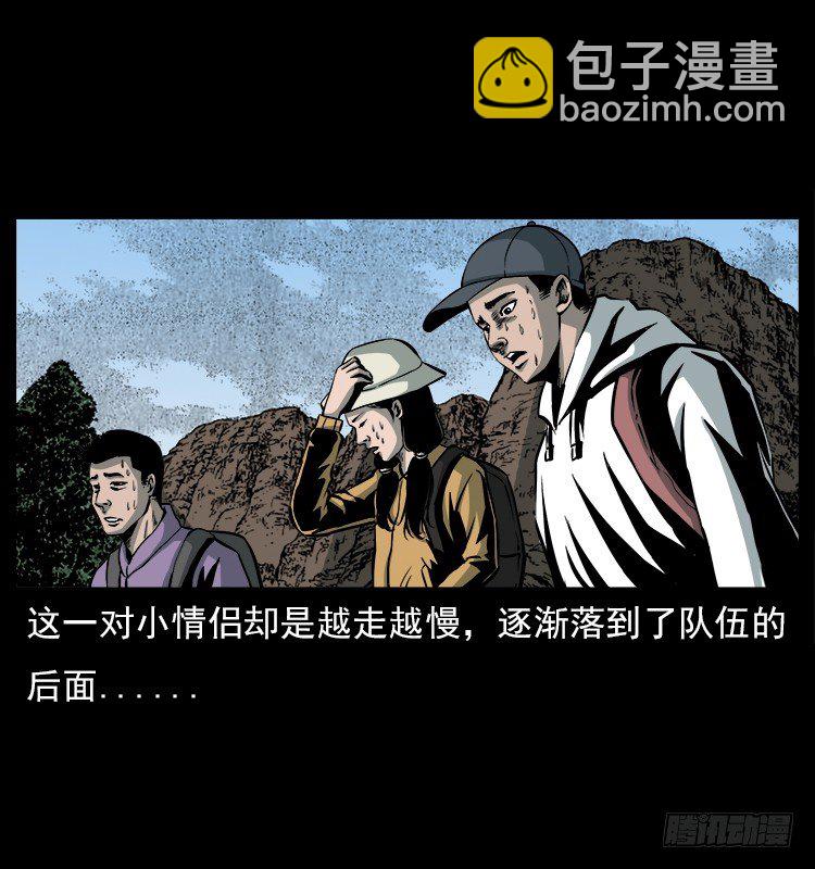 20赶尸(1/2)-第20话