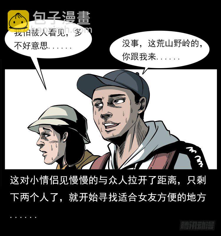 20赶尸(1/2)-第20话