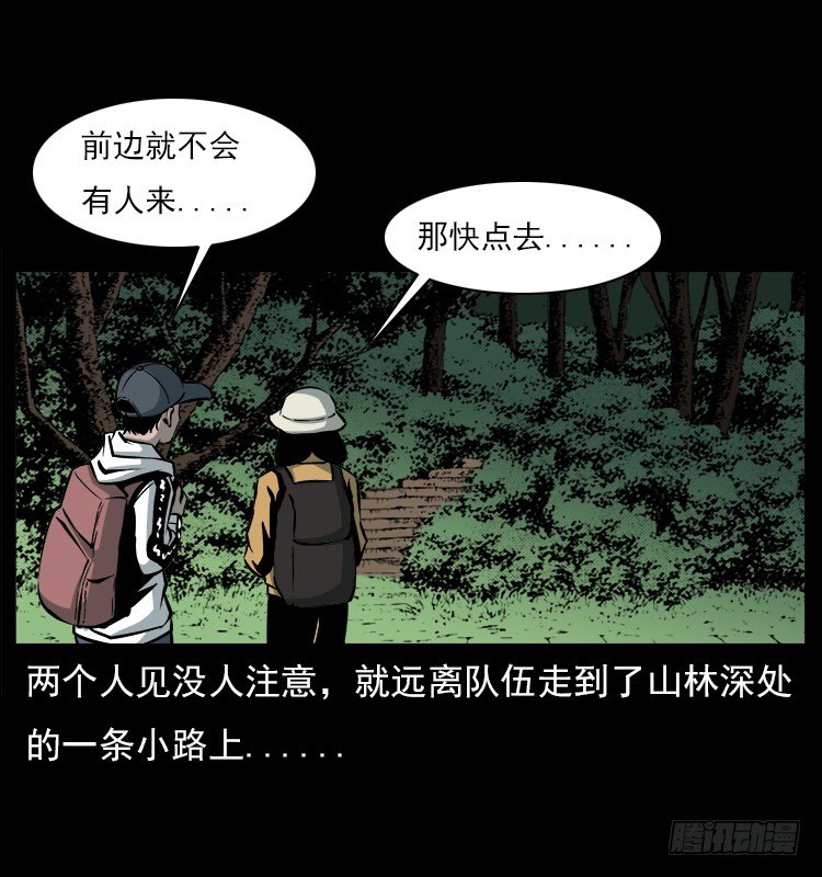 20赶尸(1/2)-第20话