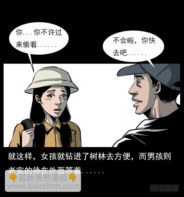 20赶尸(1/2)-第20话