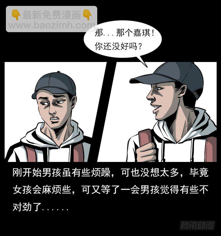 20赶尸(1/2)-第20话