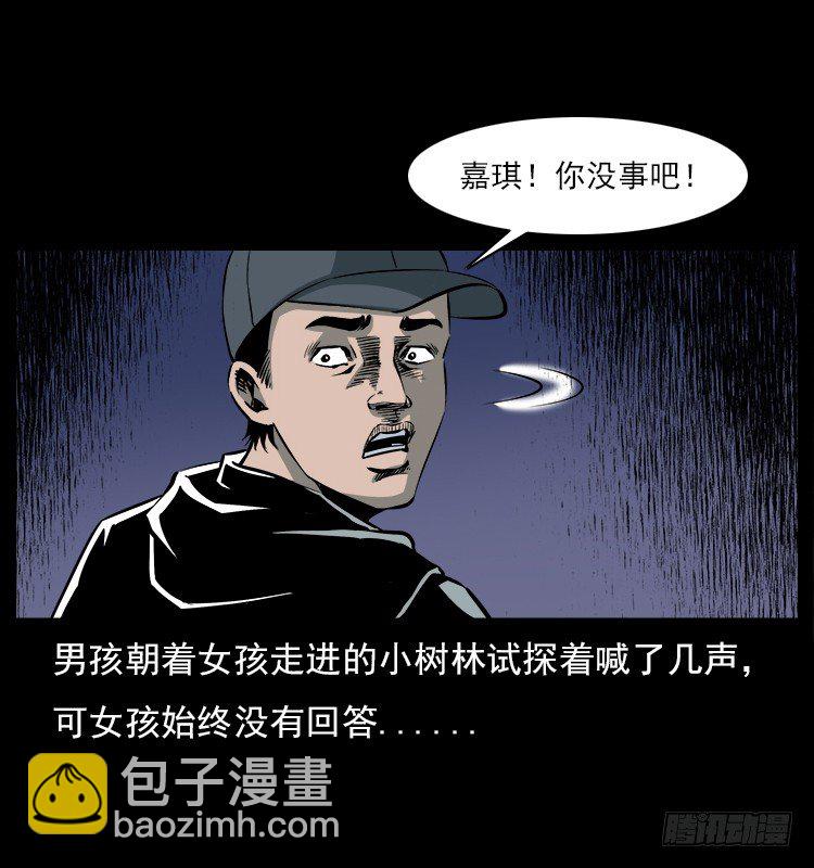 20赶尸(1/2)-第20话