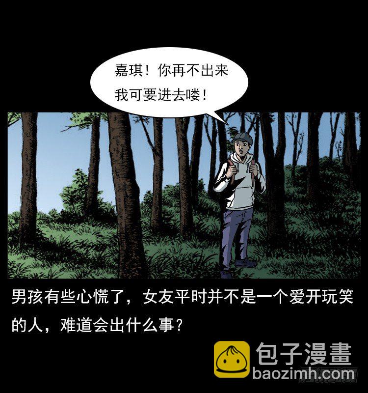 20赶尸(1/2)-第20话