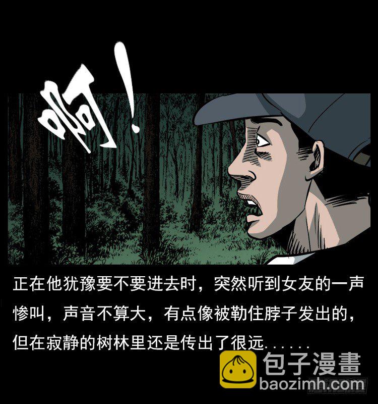 20赶尸(1/2)-第20话