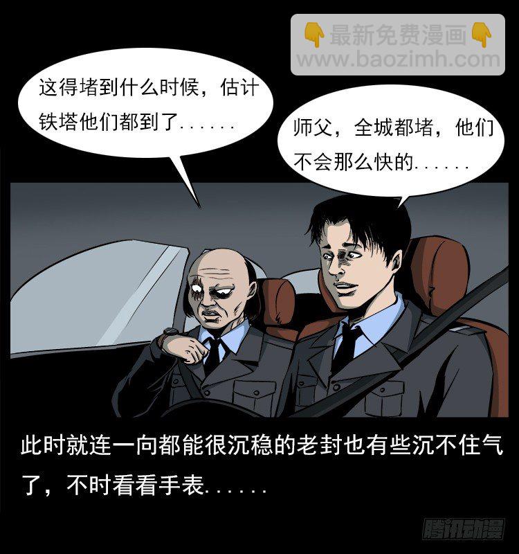 20赶尸(1/2)-第20话