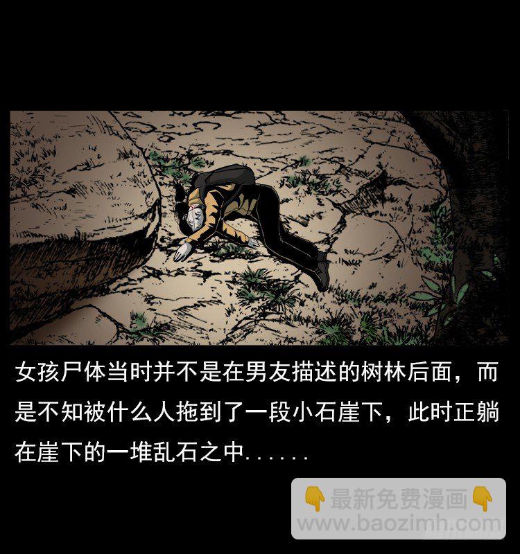 20赶尸(1/2)-第20话