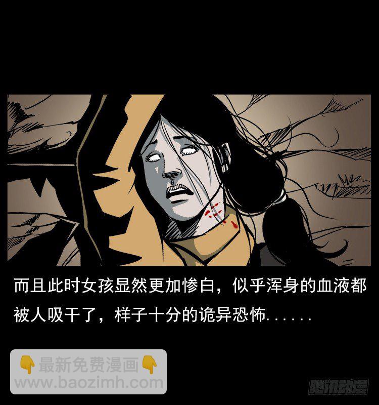 20赶尸(1/2)-第20话