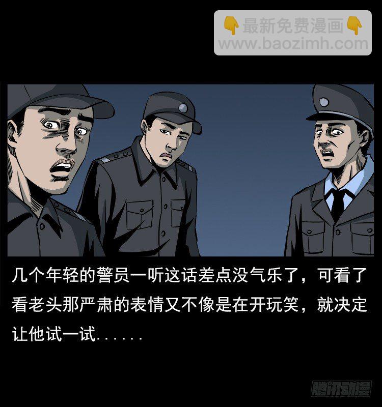 20赶尸(1/2)-第20话