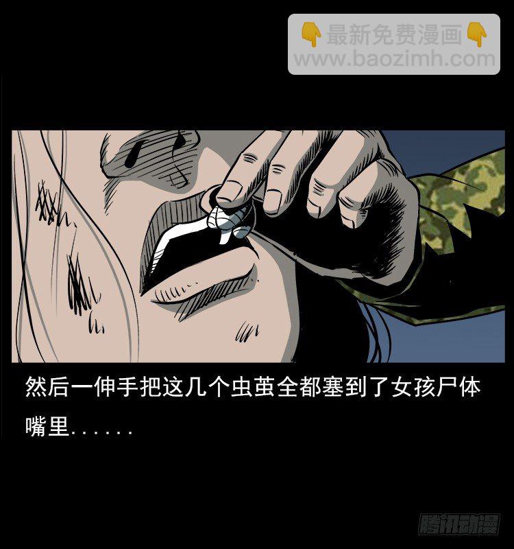 20赶尸(1/2)-第20话