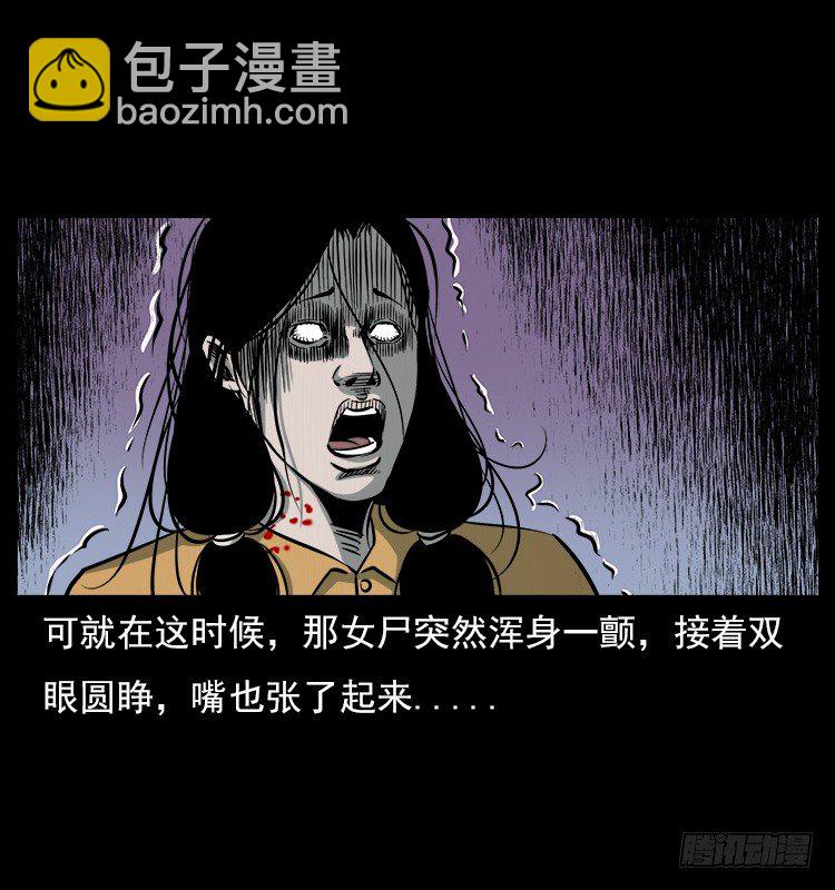 20赶尸(1/2)-第20话