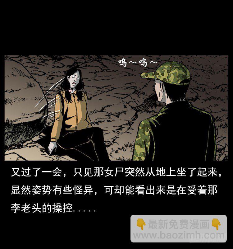 20赶尸(1/2)-第20话