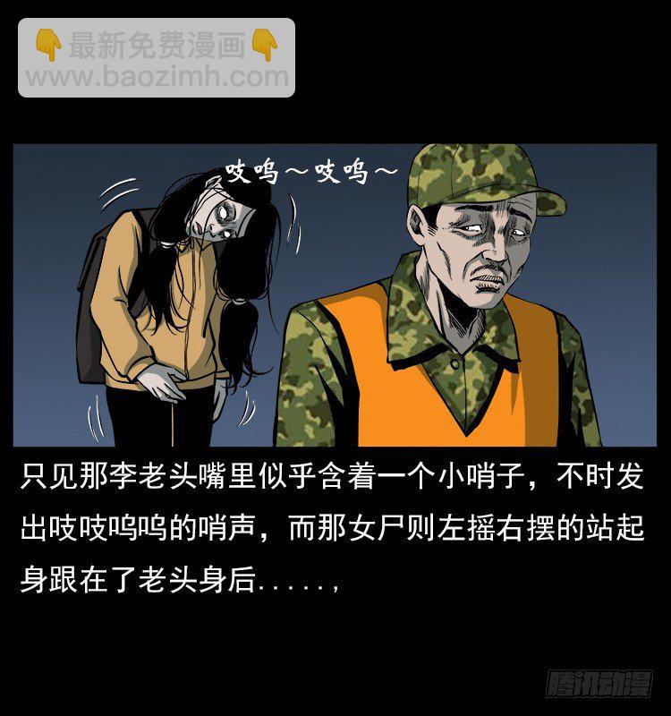 20赶尸(1/2)-第20话