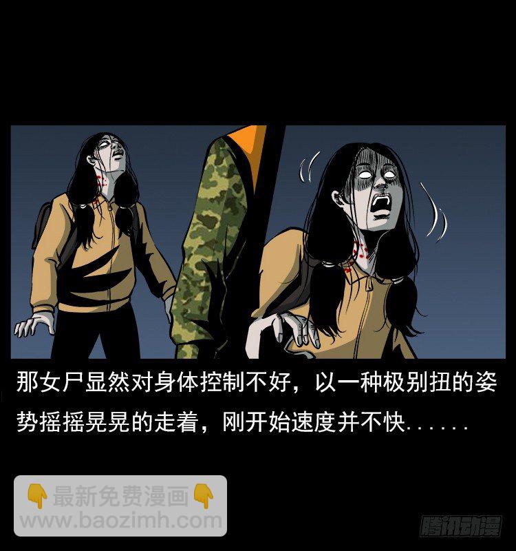 20赶尸(1/2)-第20话