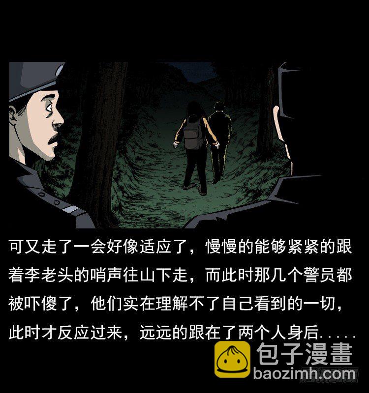 20赶尸(1/2)-第20话