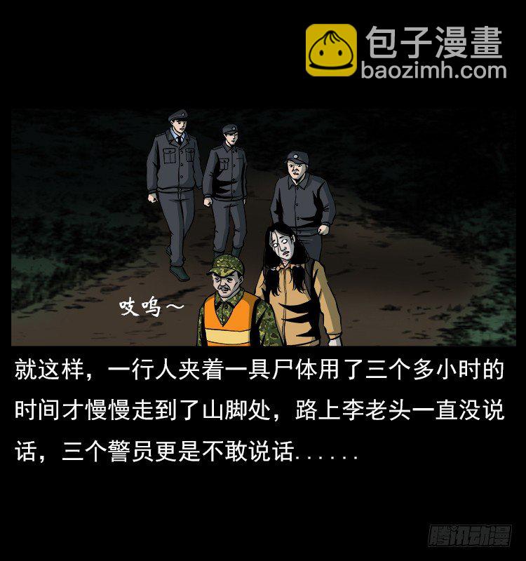 20赶尸(1/2)-第20话