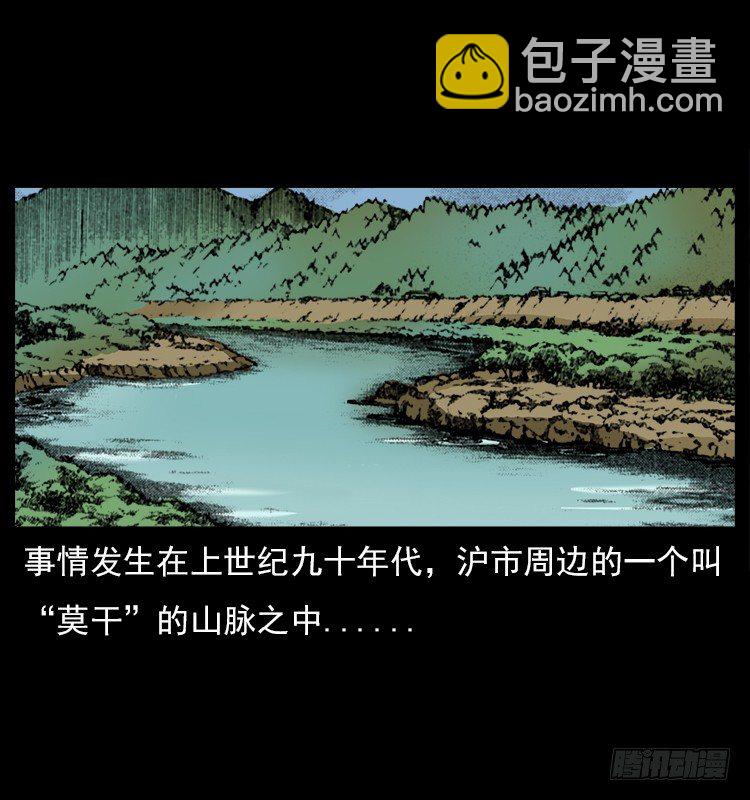 20赶尸(1/2)-第20话