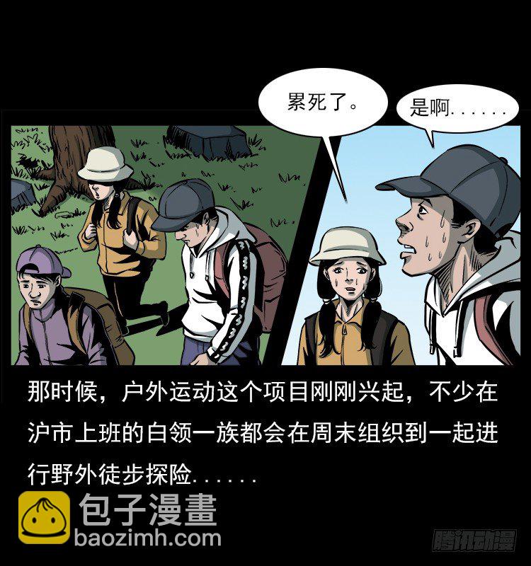 20赶尸(1/2)-第20话