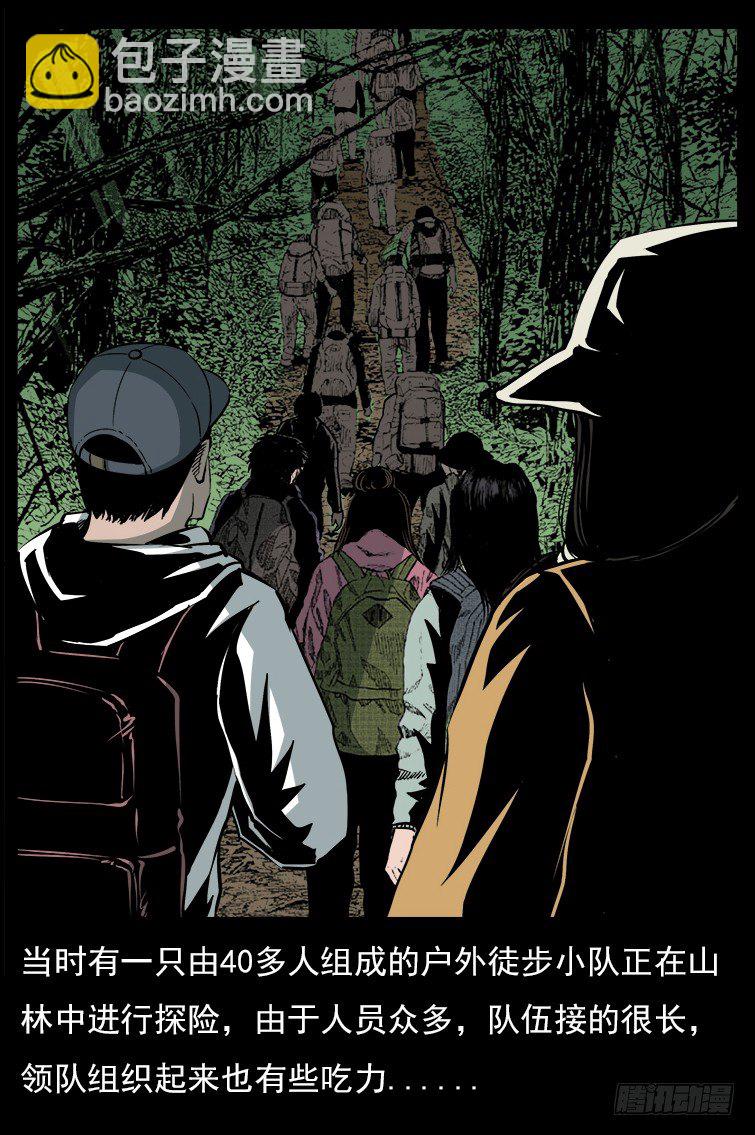 20赶尸(1/2)-第20话