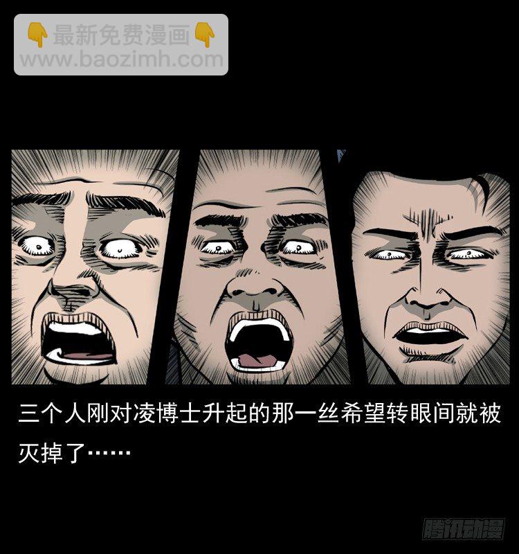 22抓捕吸血鬼2(1/2)-第22话