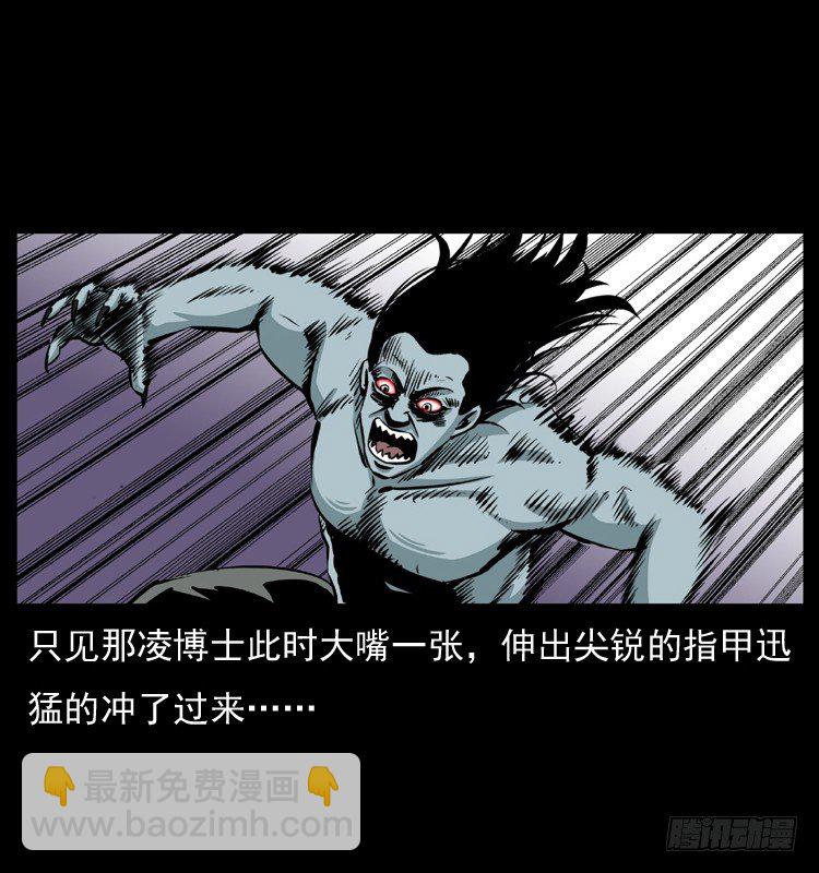 22抓捕吸血鬼2(1/2)-第22话