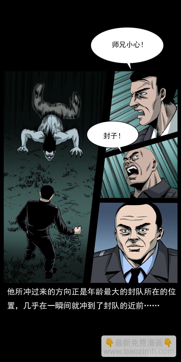 22抓捕吸血鬼2(1/2)-第22话