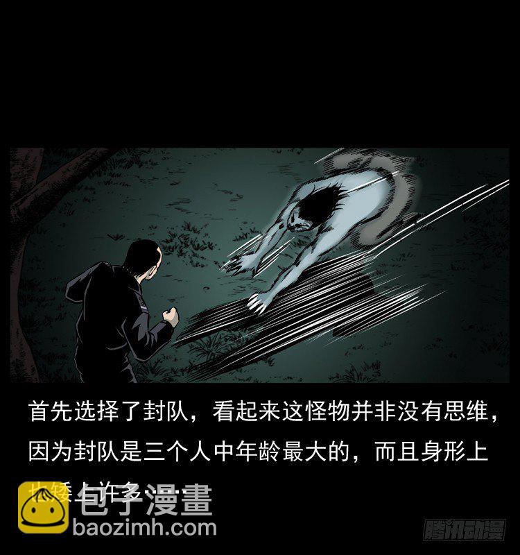 22抓捕吸血鬼2(1/2)-第22话