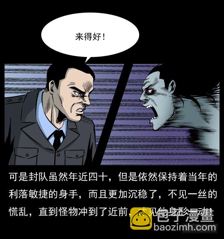 22抓捕吸血鬼2(1/2)-第22话