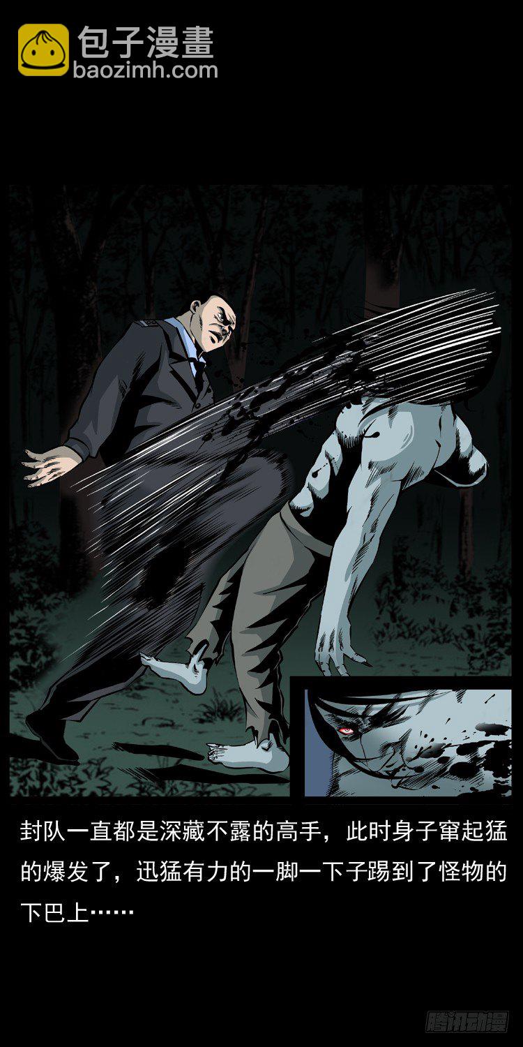 22抓捕吸血鬼2(1/2)-第22话