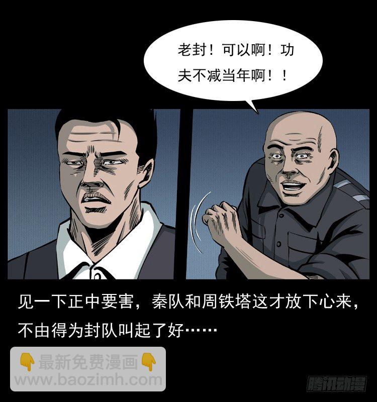 22抓捕吸血鬼2(1/2)-第22话