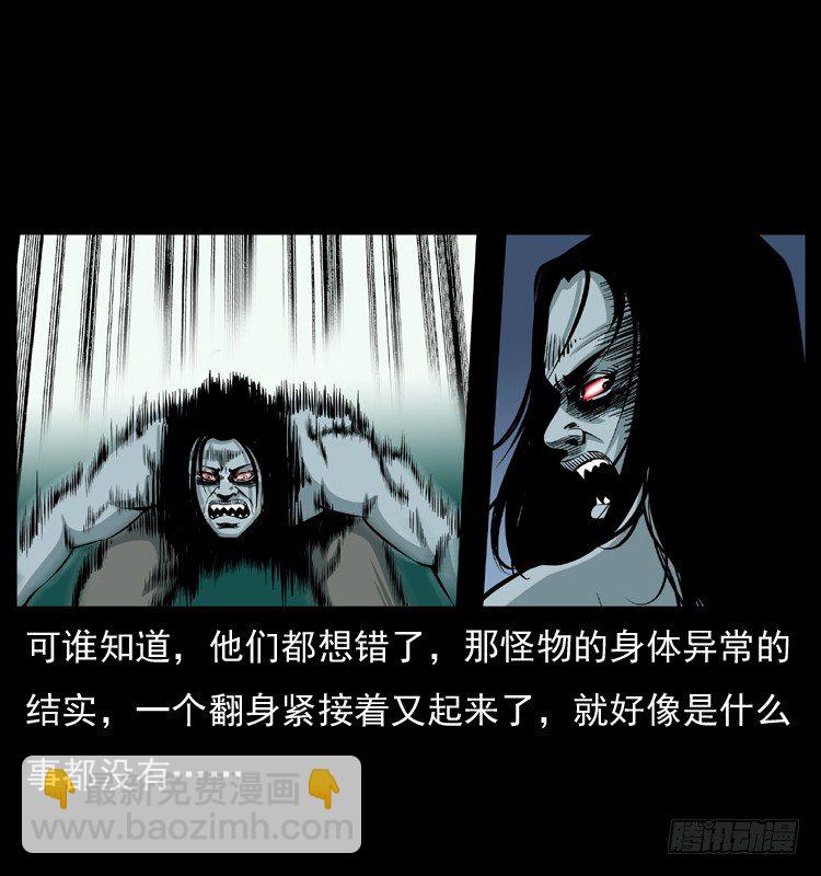 22抓捕吸血鬼2(1/2)-第22话