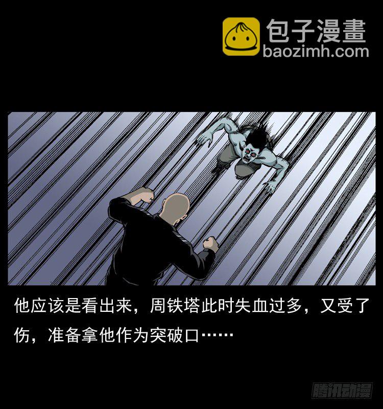 22抓捕吸血鬼2(1/2)-第22话