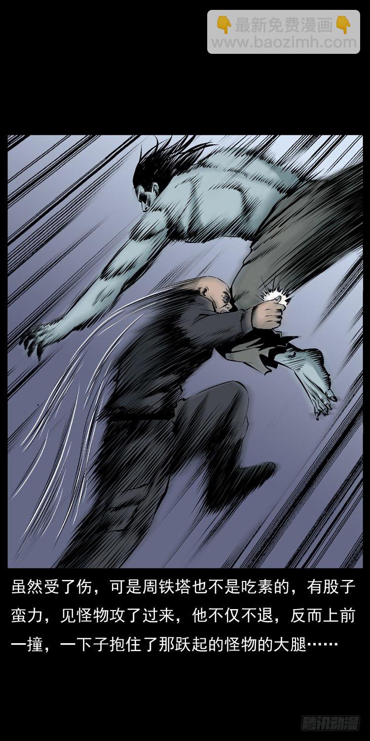 22抓捕吸血鬼2(1/2)-第22话