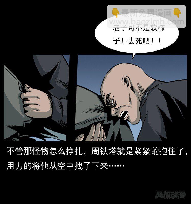 22抓捕吸血鬼2(1/2)-第22话