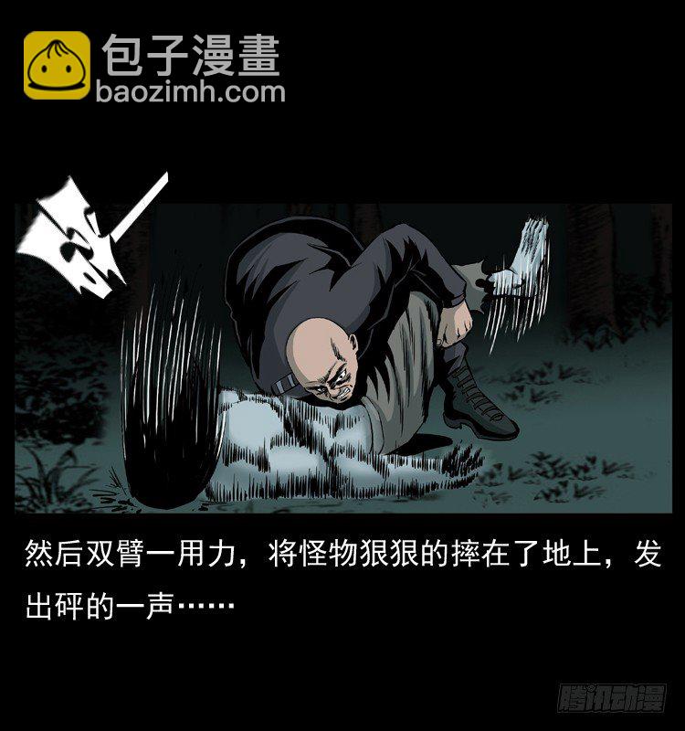 22抓捕吸血鬼2(1/2)-第22话