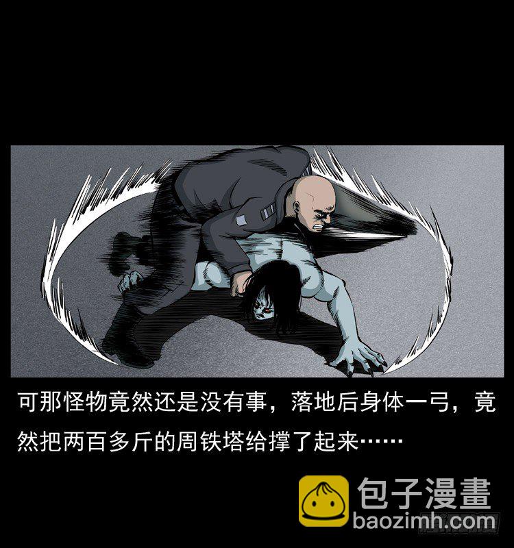 22抓捕吸血鬼2(1/2)-第22话