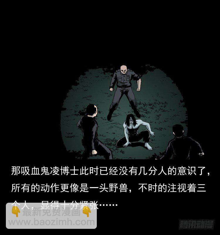 22抓捕吸血鬼2(1/2)-第22话