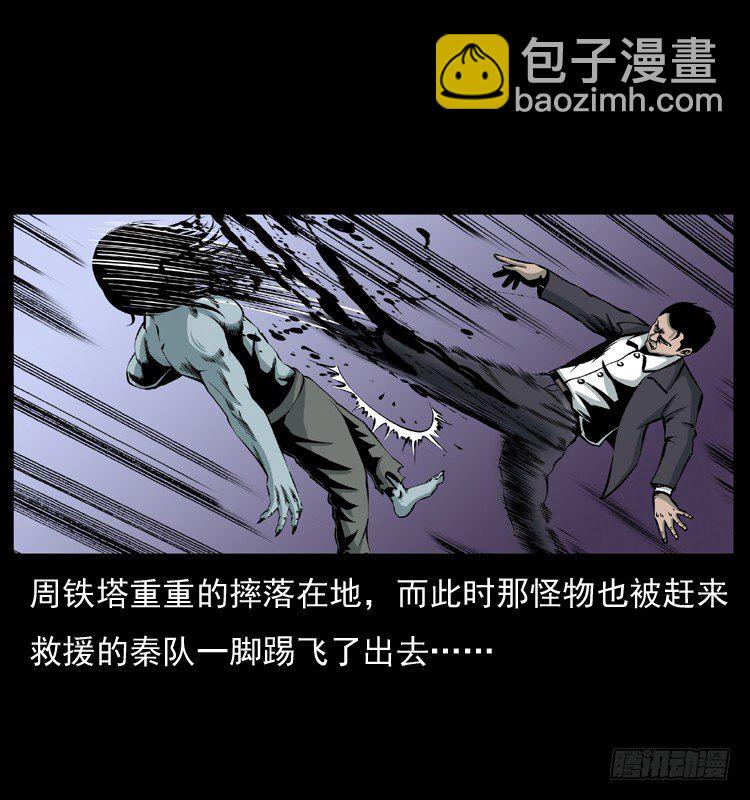 22抓捕吸血鬼2(1/2)-第22话