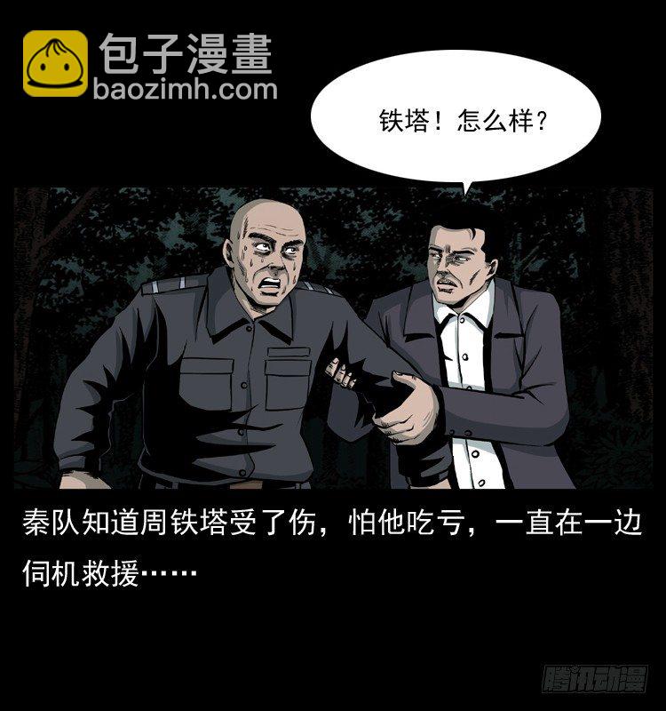 22抓捕吸血鬼2(1/2)-第22话