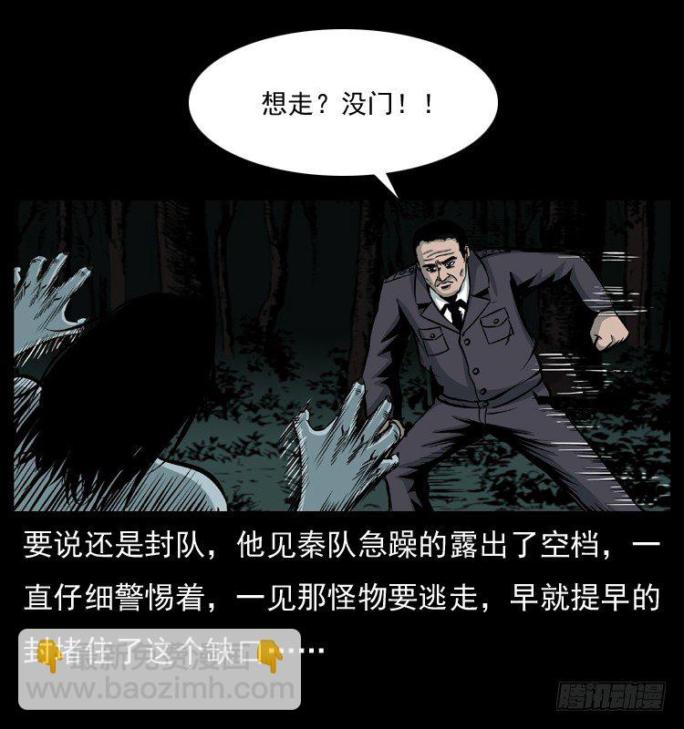 22抓捕吸血鬼2(1/2)-第22话