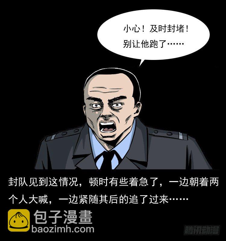 22抓捕吸血鬼2(1/2)-第22话