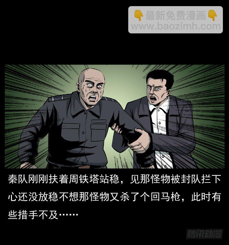 22抓捕吸血鬼2(1/2)-第22话