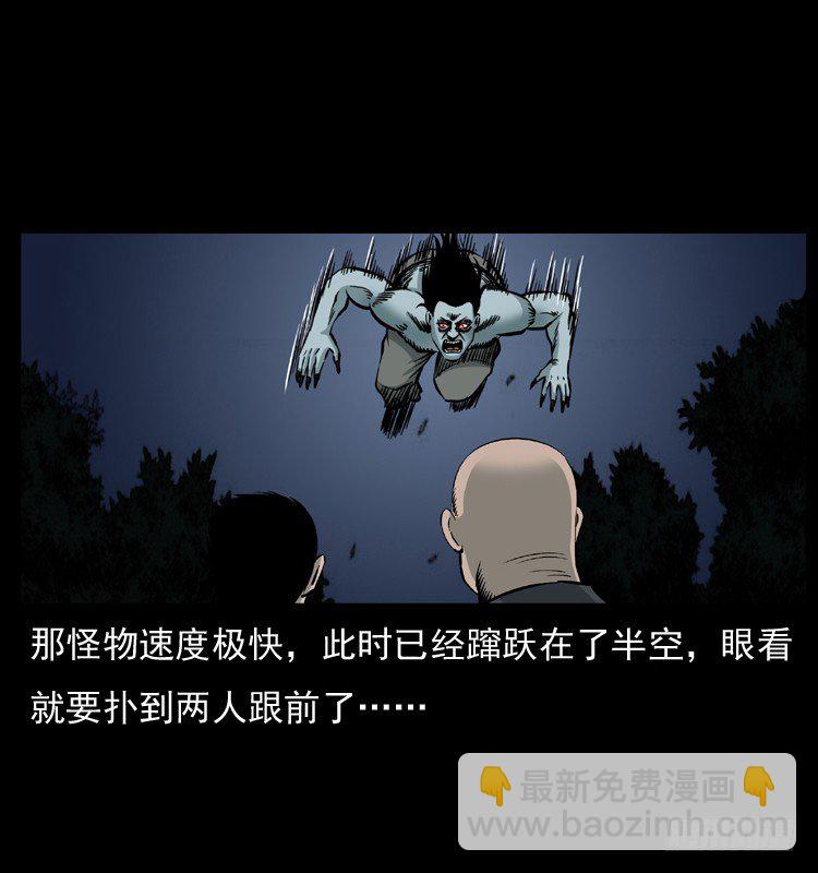 22抓捕吸血鬼2(1/2)-第22话