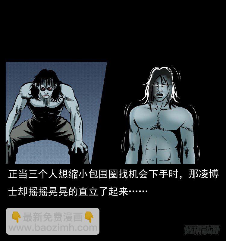 22抓捕吸血鬼2(1/2)-第22话