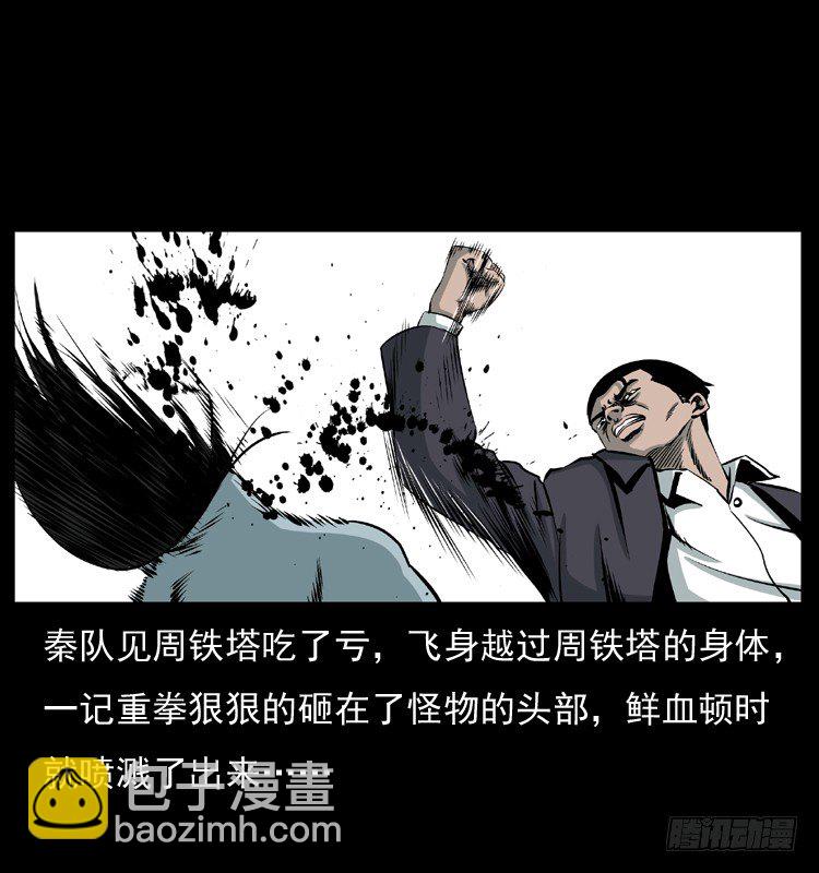 22抓捕吸血鬼2(1/2)-第22话