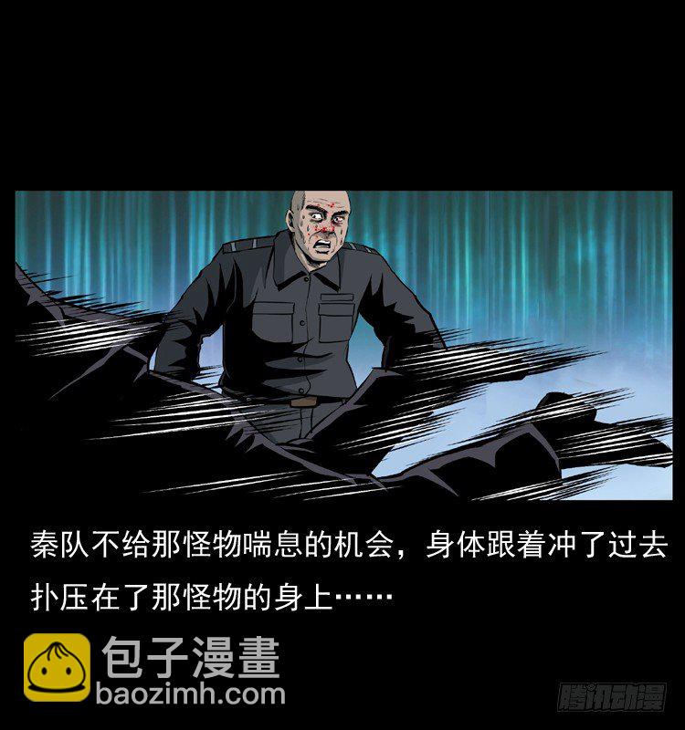 22抓捕吸血鬼2(1/2)-第22话