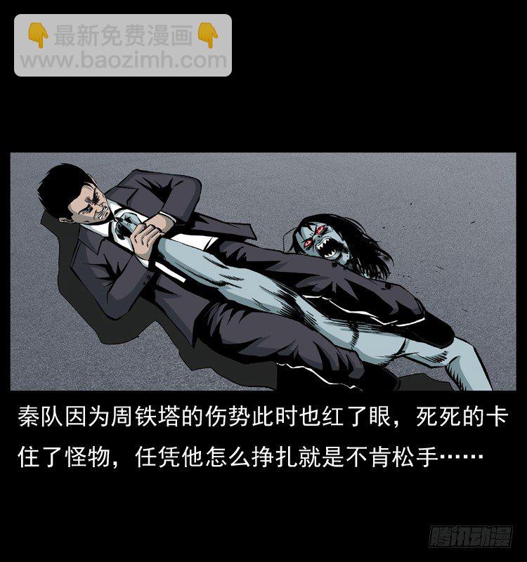 22抓捕吸血鬼2(1/2)-第22话