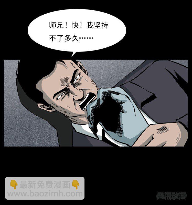 22抓捕吸血鬼2(1/2)-第22话