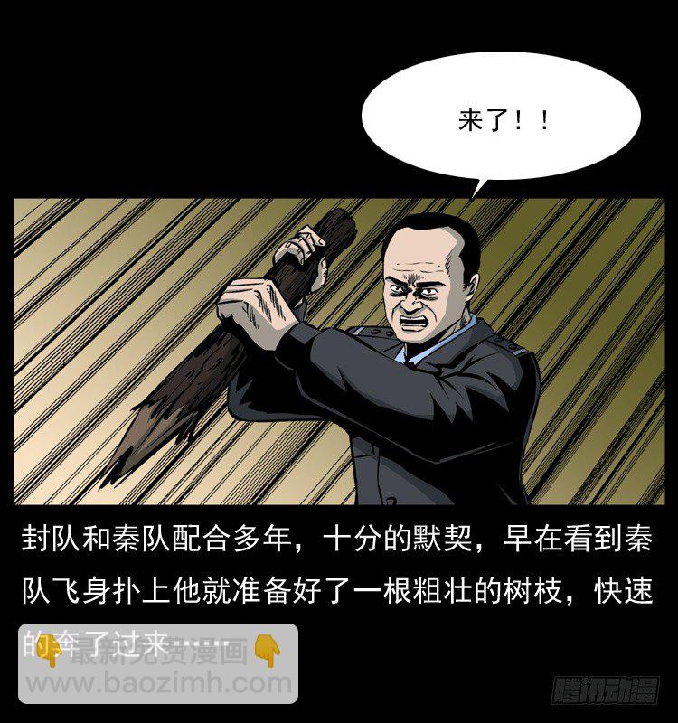 22抓捕吸血鬼2(1/2)-第22话