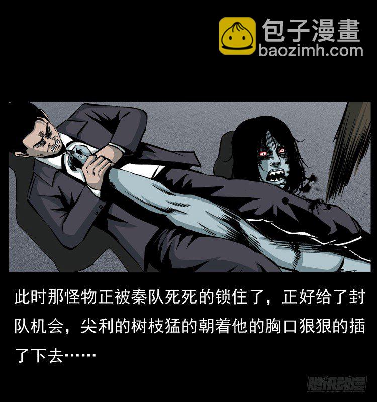 22抓捕吸血鬼2(1/2)-第22话